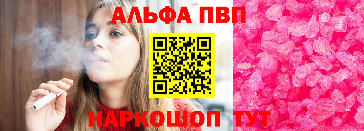 Alpha-PVP крисы CK Туймазы