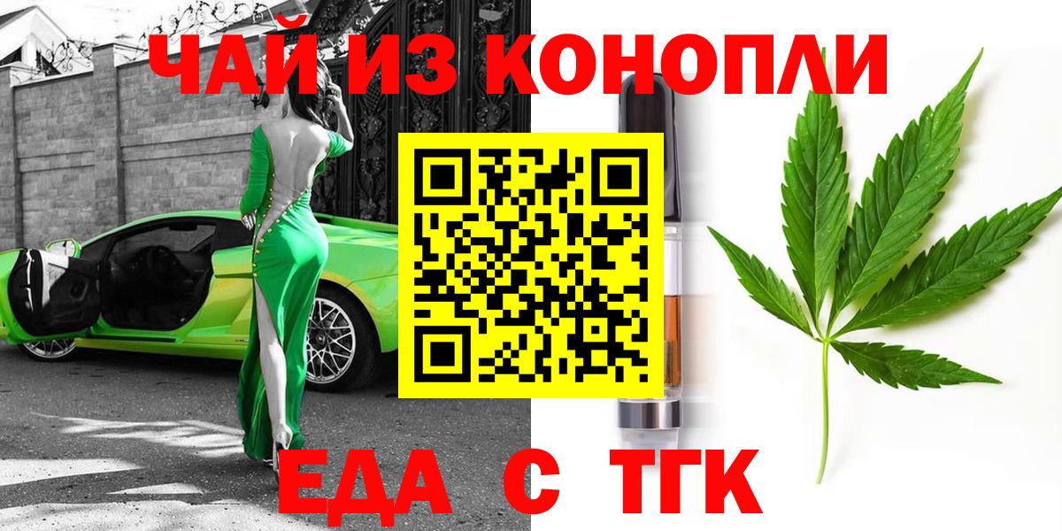 Туймазы  Еда ТГК марихуана  Вход с VPN 