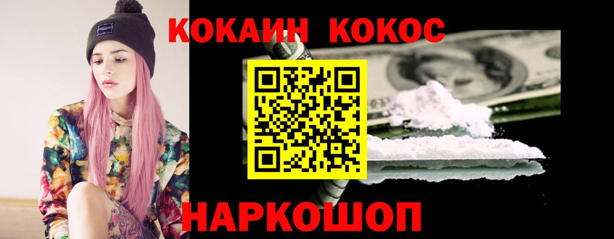 COCAIN Эквадор Туймазы