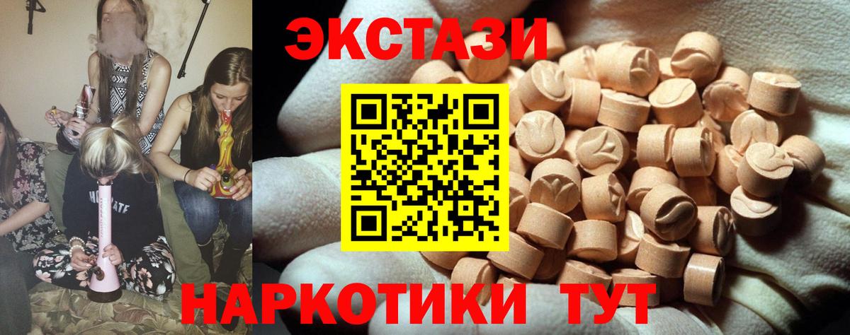 Экстази таблы Туймазы