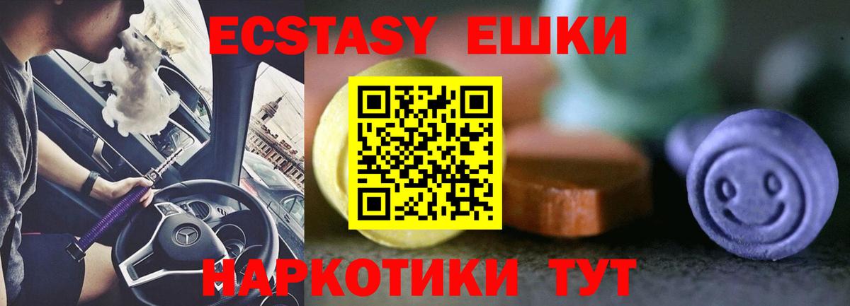 Туймазы  Экстази 250 мг  Вход с VPN  ЭКСТАЗИ  ЭКСТАЗИ диски 