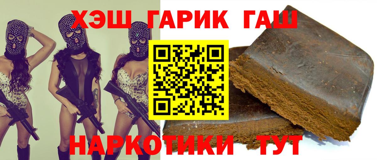 ГАШИШ Ice-O-Lator  ГАШИШ  Туймазы  Вход с VPN  ГАШ ice o lator 