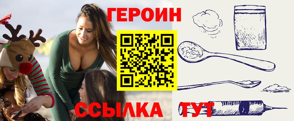 Туймазы  ГЕРОИН Афган  Вход с VPN 