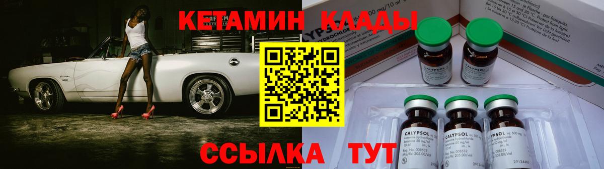 Туймазы  КЕТАМИН VHQ  Вход с VPN 
