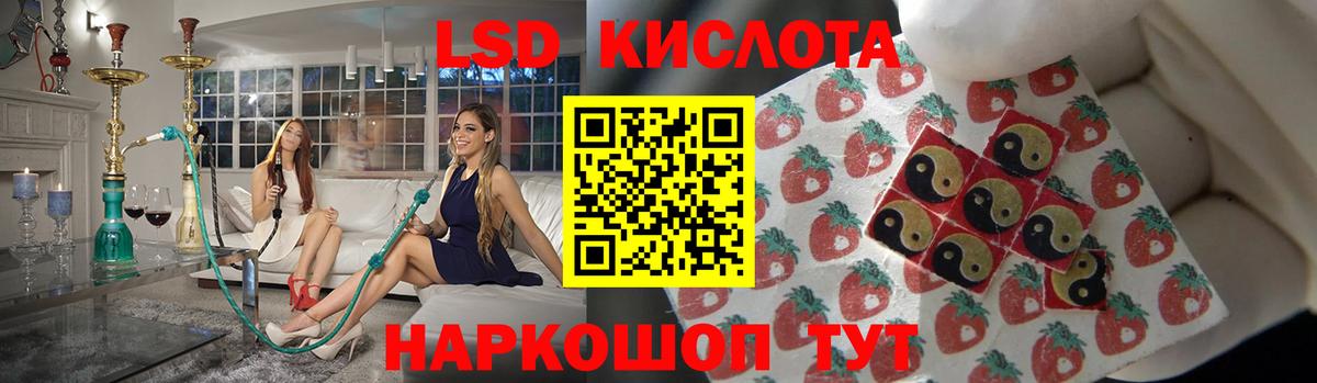 ЛСД экстази кислота  LSD-25 экстази кислота  Вход с VPN  Туймазы 