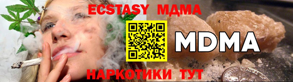 Туймазы  MDMA  МДМА Molly  Вход с VPN  MDMA crystal 