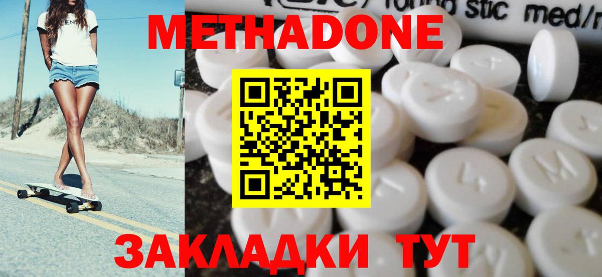МЕТАДОН мёд Туймазы