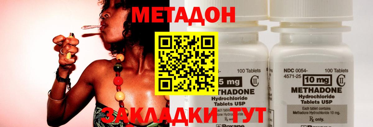 Метадон мёд  Вход с VPN  Туймазы  Метадон methadone 