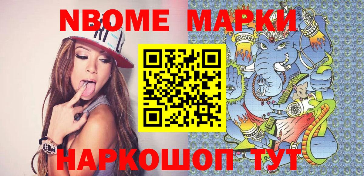 Туймазы  Марки NBOMe 1500мкг  Вход с VPN 