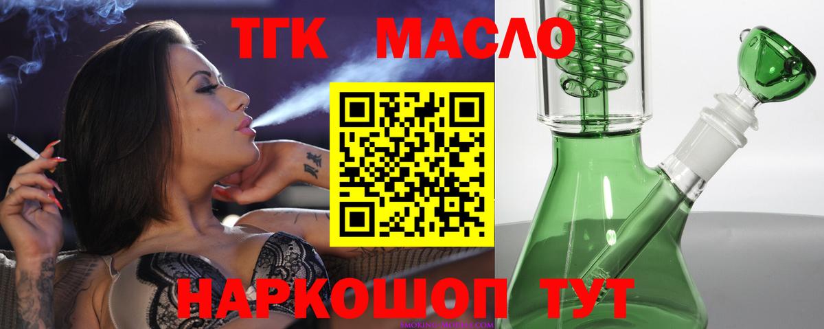 ТГК жижа  Вход с VPN  Туймазы 