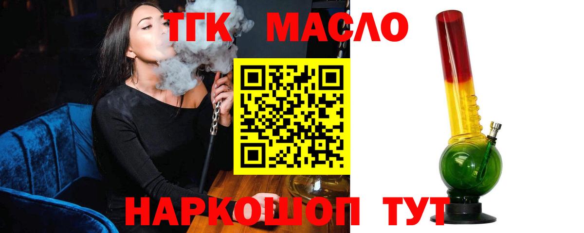 Дистиллят ТГК гашишное масло Туймазы